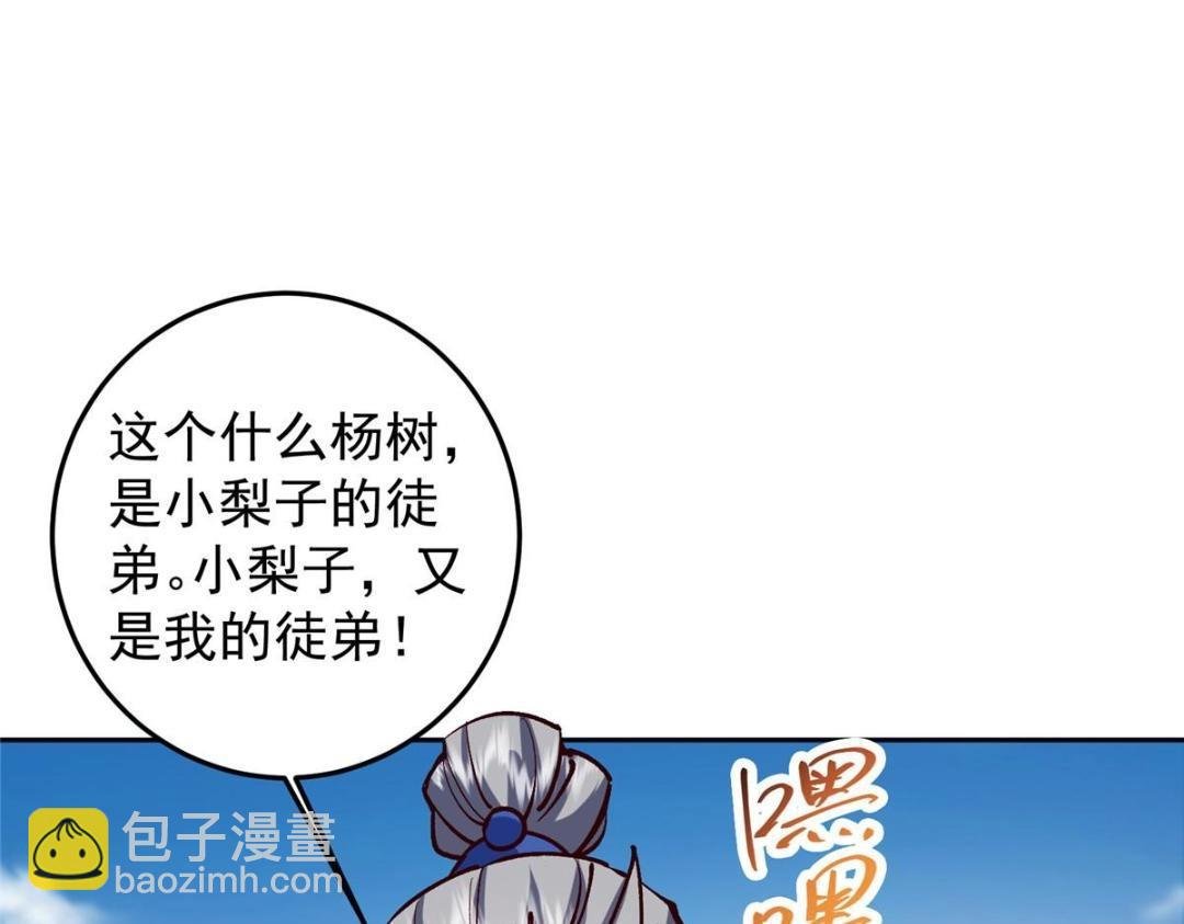 251 吾辈剑修出剑便是！