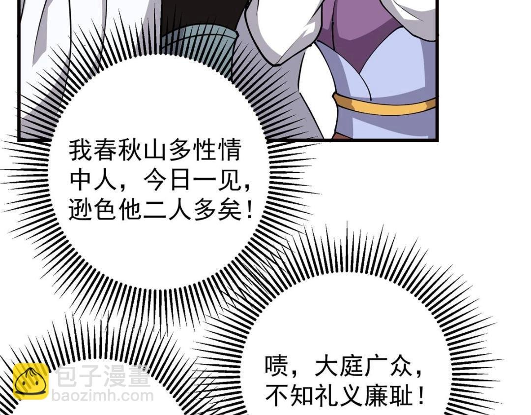 254 宗主之宴犹如鸿门