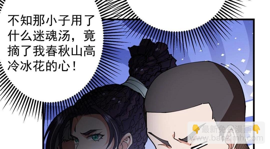 254 宗主之宴犹如鸿门
