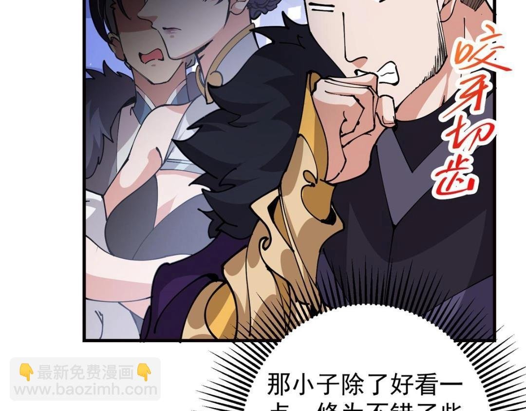 254 宗主之宴犹如鸿门