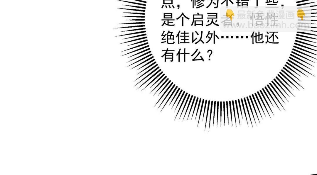 254 宗主之宴犹如鸿门