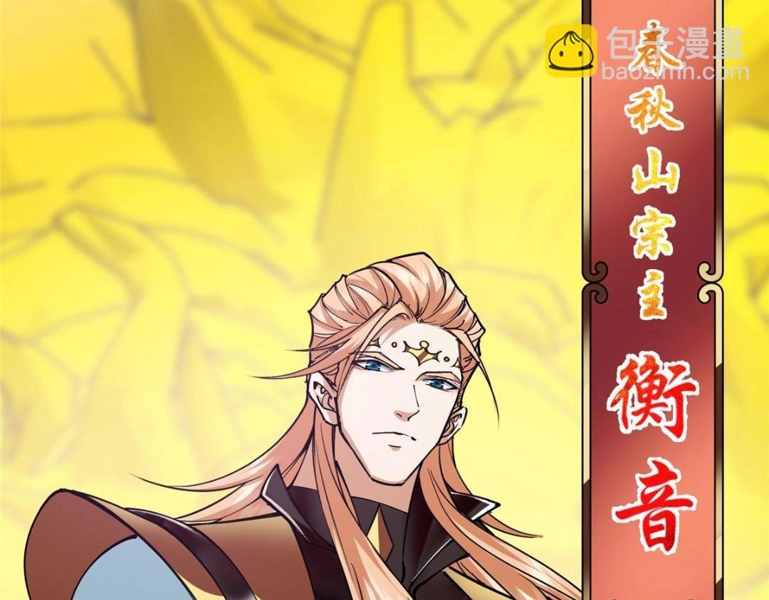 254 宗主之宴犹如鸿门