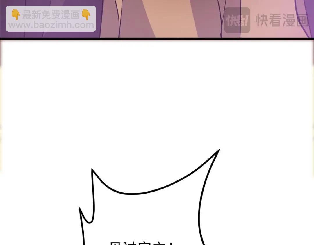 254 宗主之宴犹如鸿门