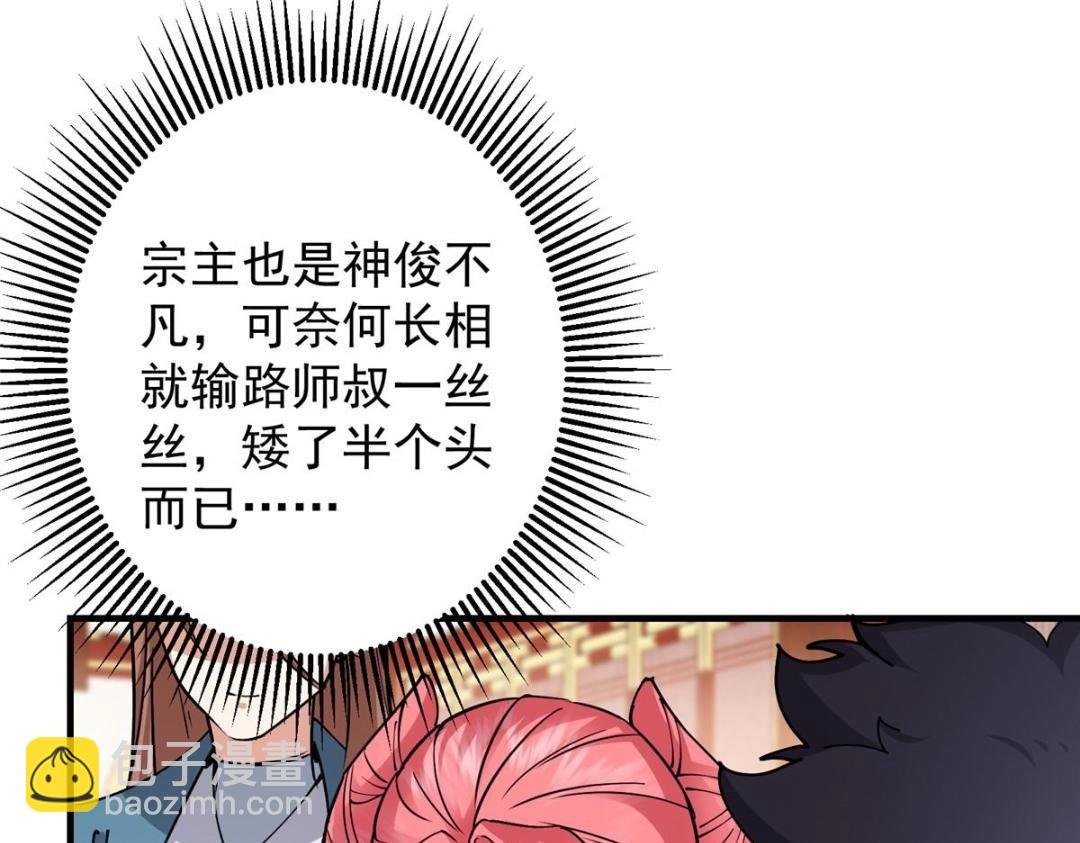 254 宗主之宴犹如鸿门