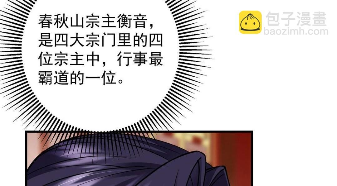 254 宗主之宴犹如鸿门