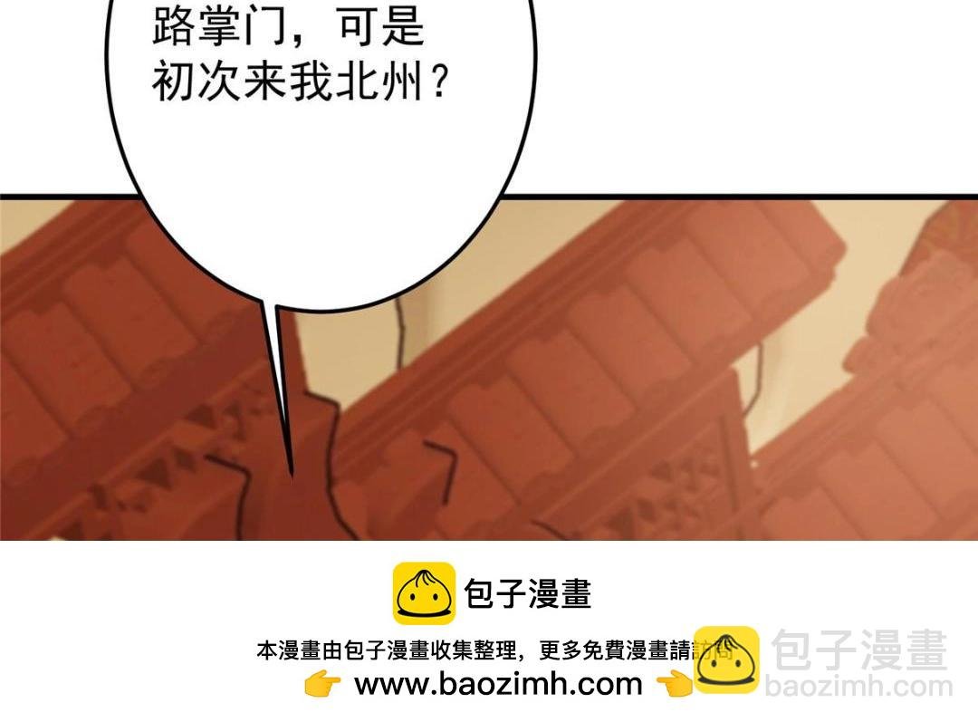 254 宗主之宴犹如鸿门