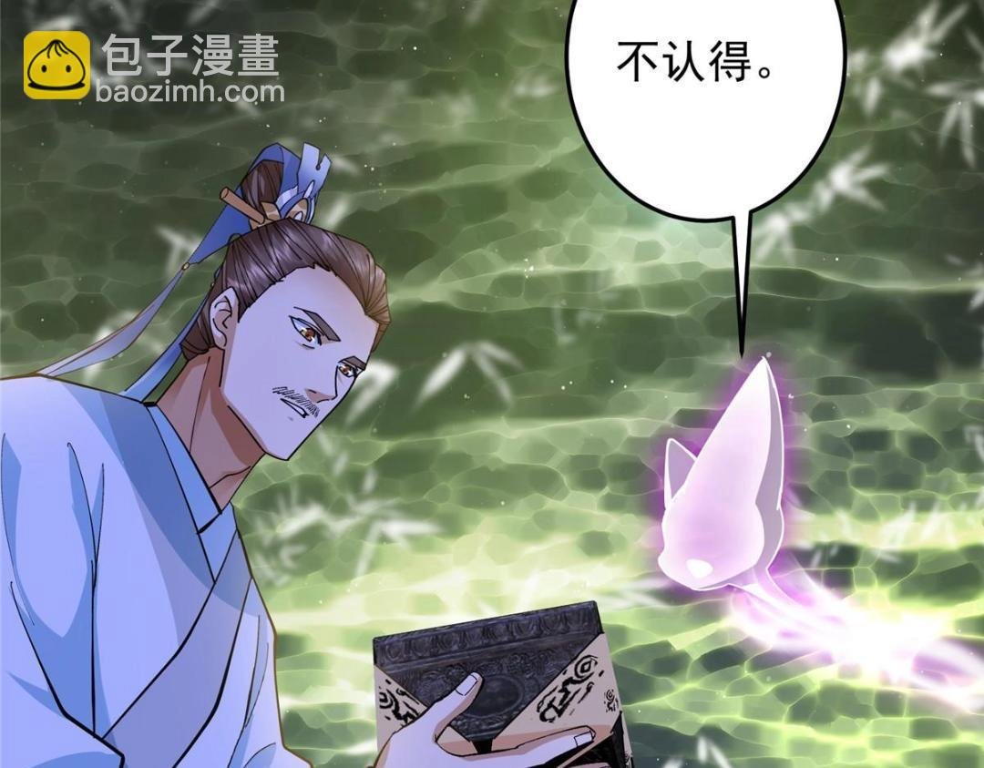 255 痴呆又机灵！
