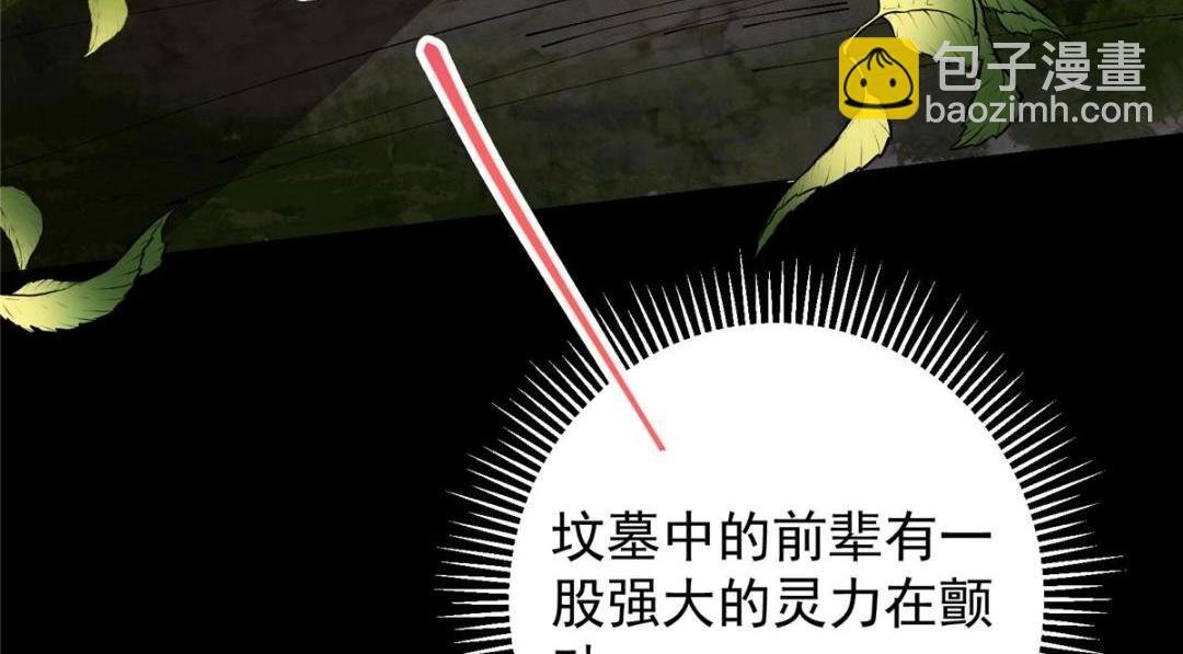 256 他留给他的