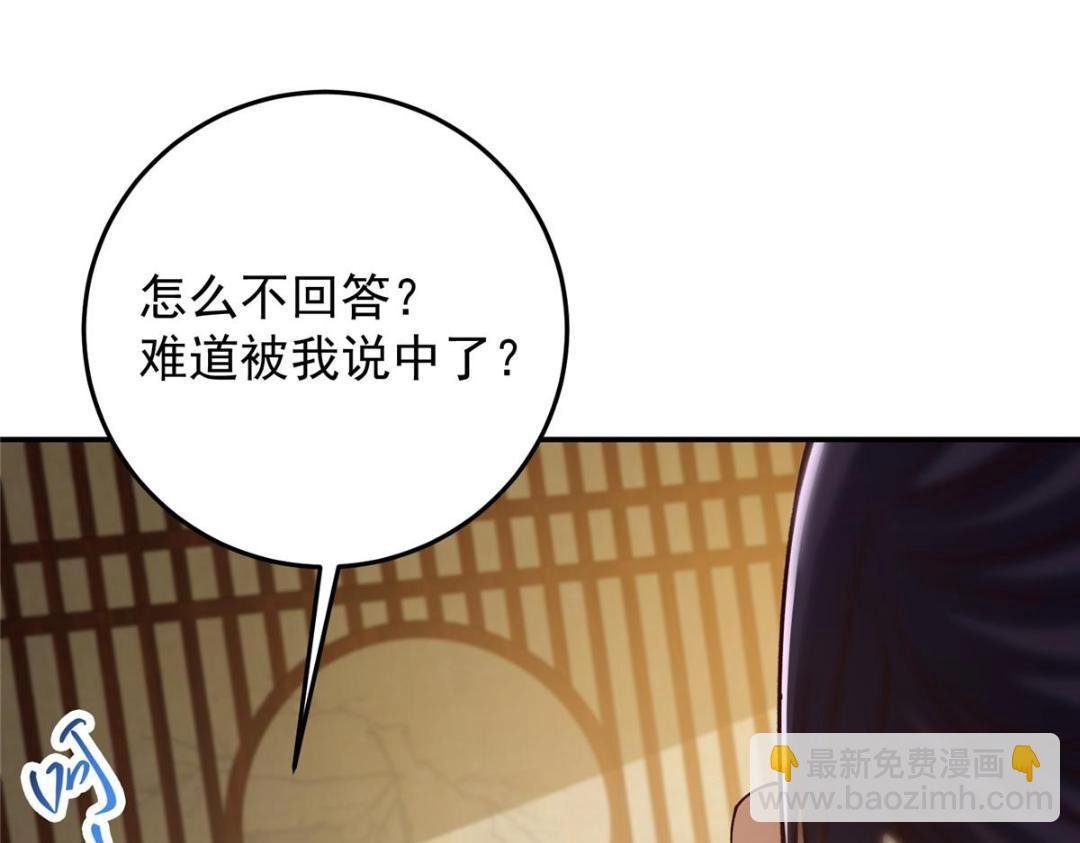 257 见见春秋山的家长