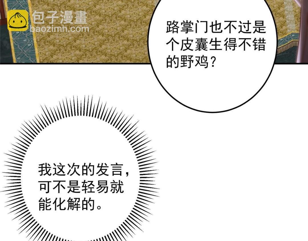 257 见见春秋山的家长
