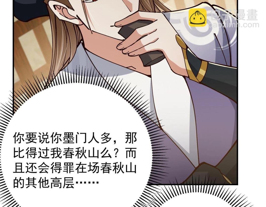 257 见见春秋山的家长