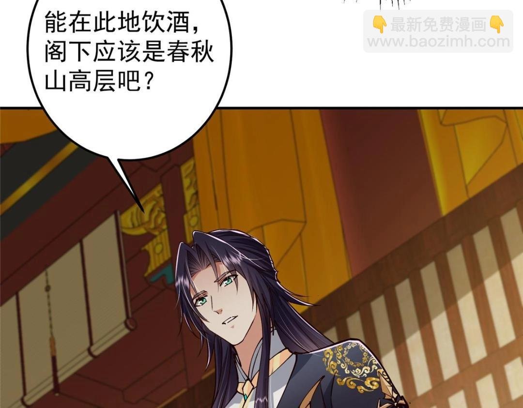 257 见见春秋山的家长