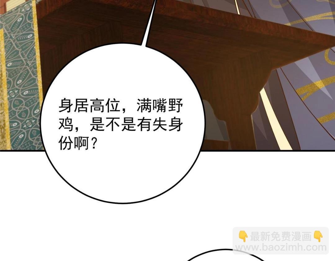 257 见见春秋山的家长