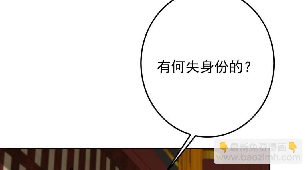 257 见见春秋山的家长
