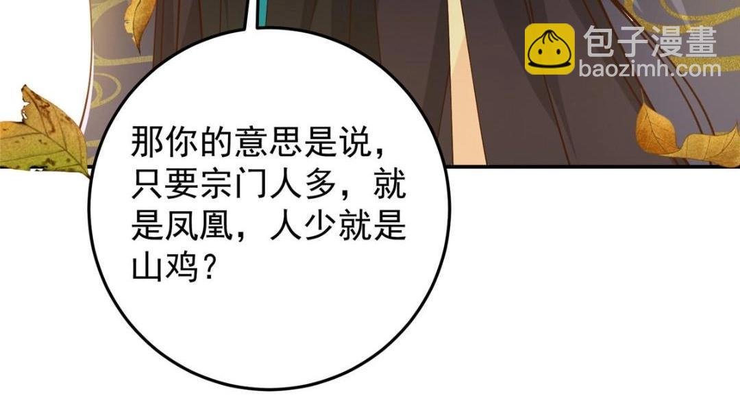 257 见见春秋山的家长