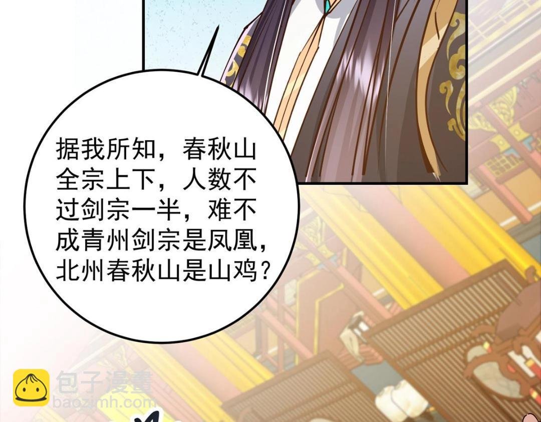257 见见春秋山的家长