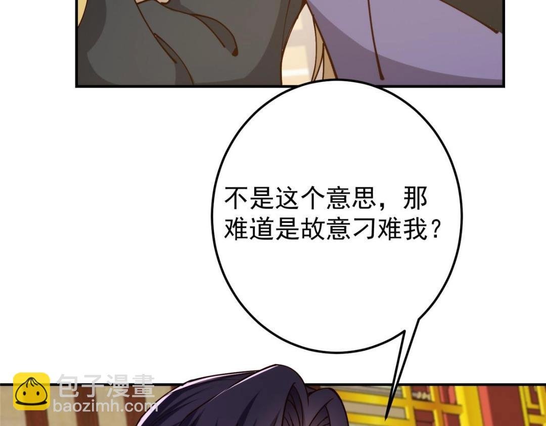 257 见见春秋山的家长