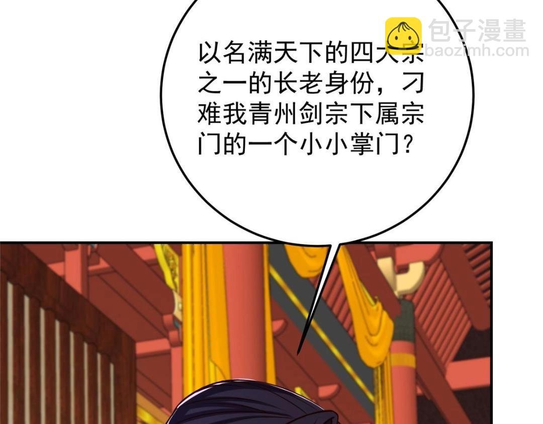 257 见见春秋山的家长
