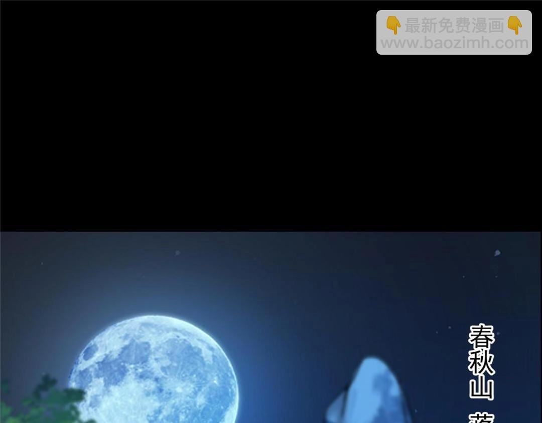 258 春秋山圣师