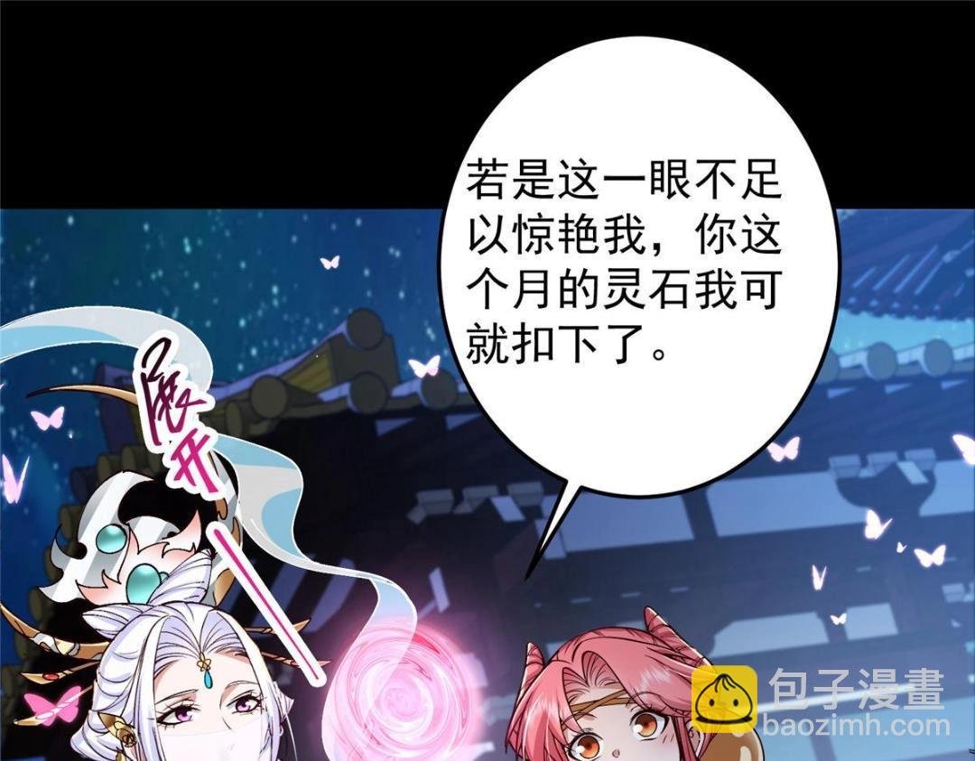 259 睡在一起了！！