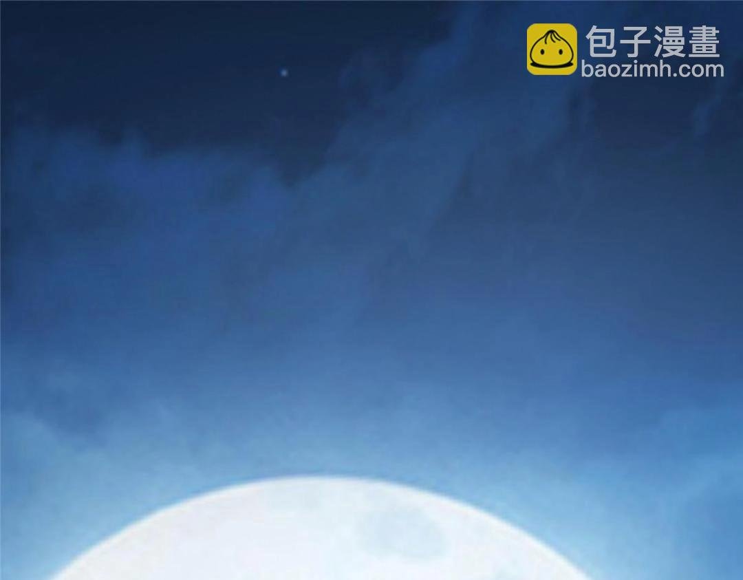 261 月下的春秋山之巅