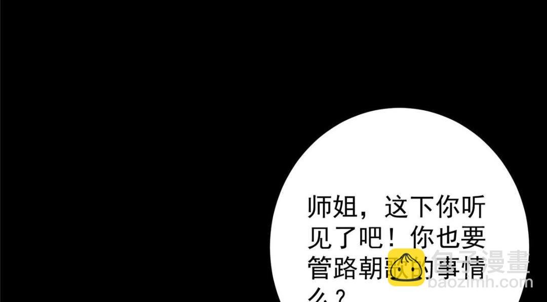261 月下的春秋山之巅