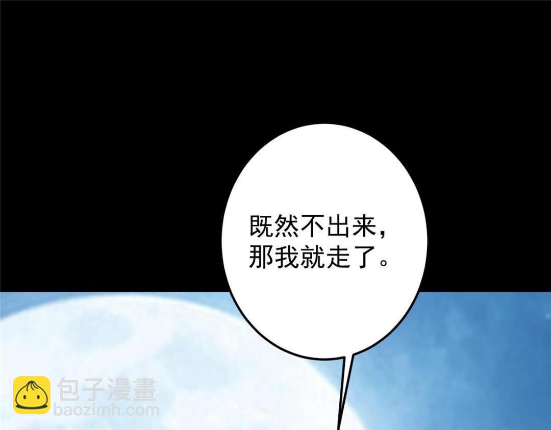 261 月下的春秋山之巅