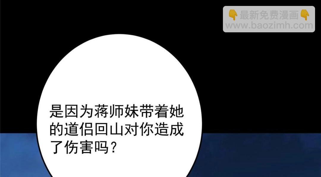 261 月下的春秋山之巅