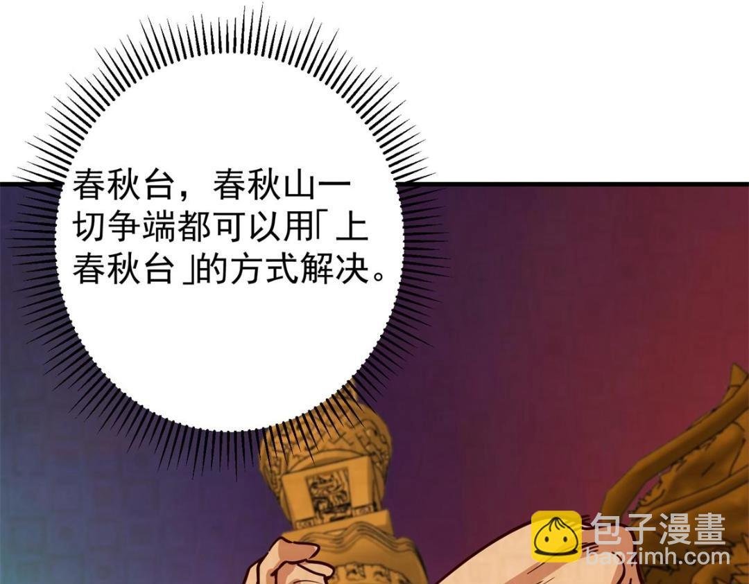 262 著名二五仔来咯