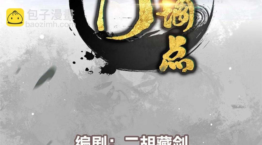 263 满山大雪皆为吾剑