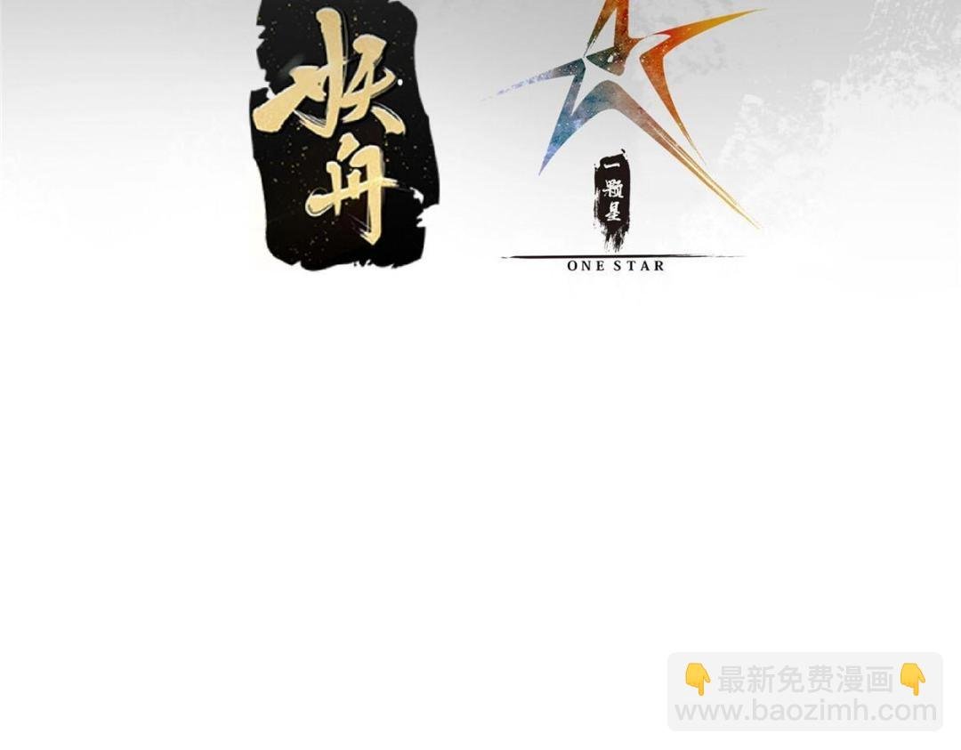 263 满山大雪皆为吾剑