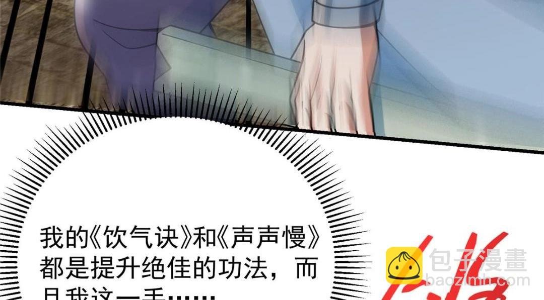 263 满山大雪皆为吾剑