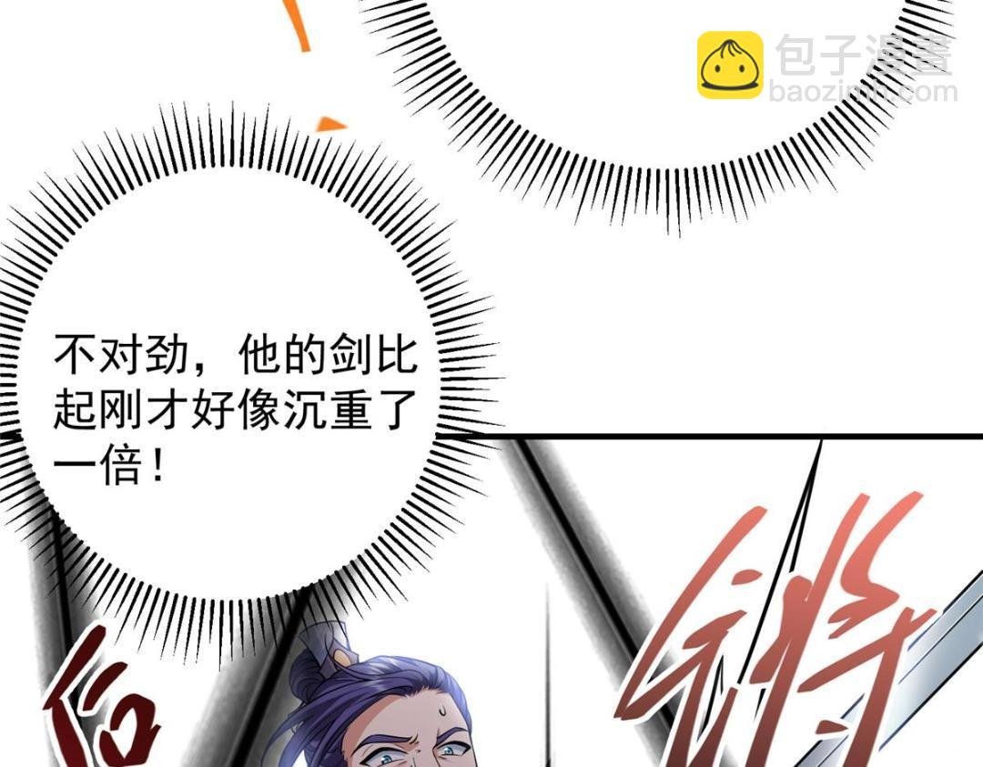 263 满山大雪皆为吾剑
