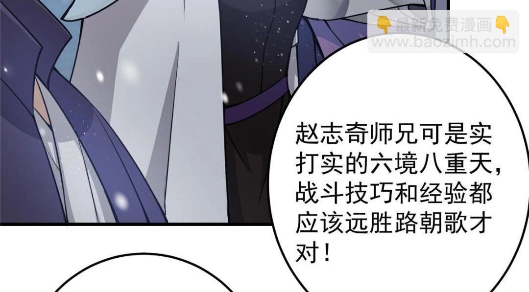 263 满山大雪皆为吾剑