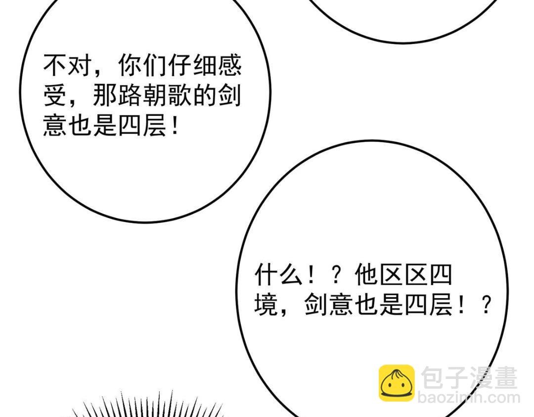 263 满山大雪皆为吾剑