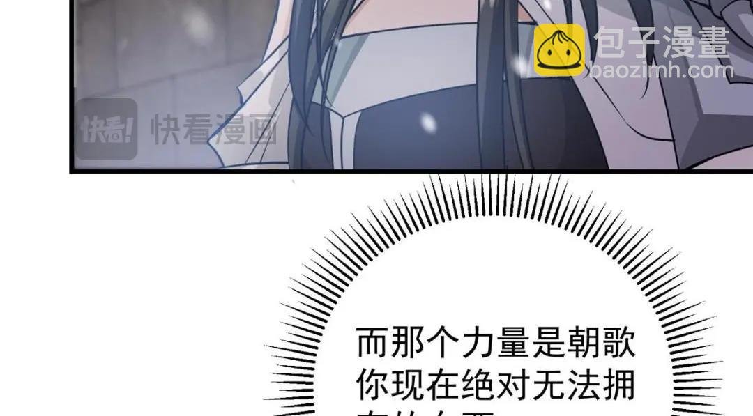 263 满山大雪皆为吾剑