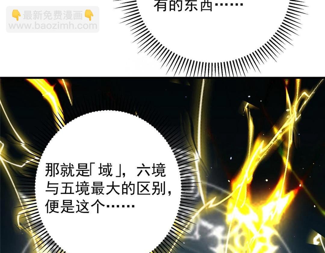 263 满山大雪皆为吾剑