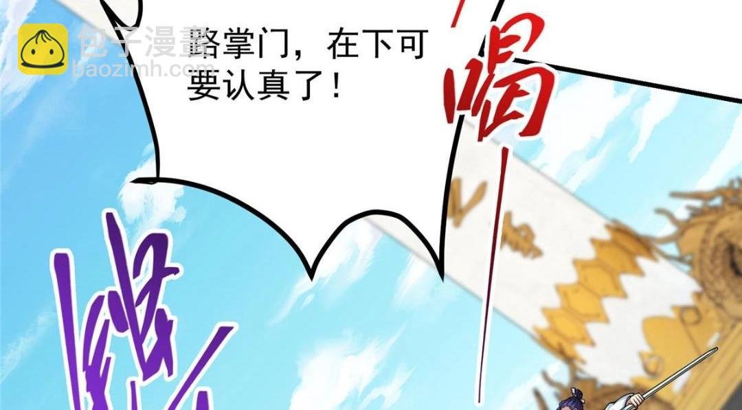 263 满山大雪皆为吾剑