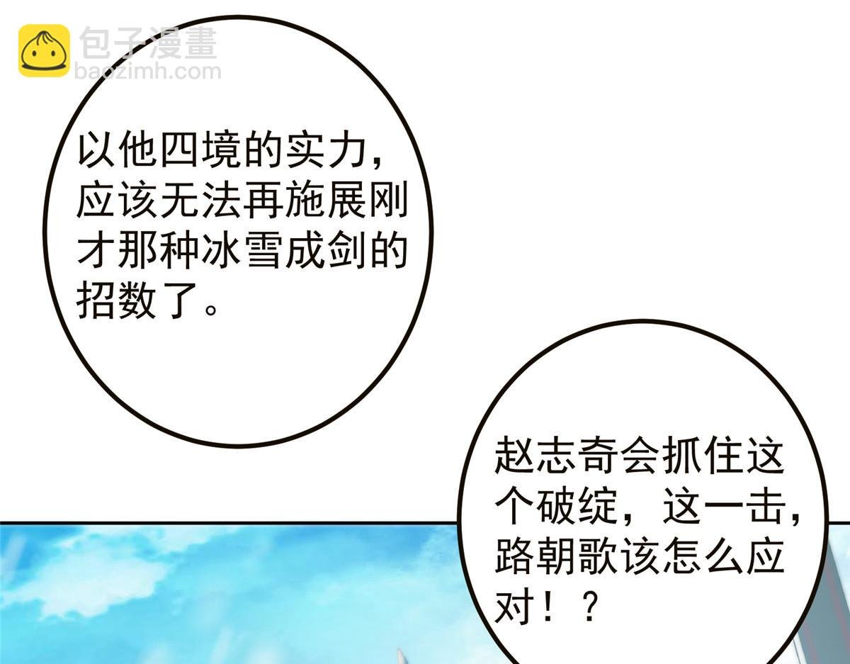 264 我一眼就足以秒你！