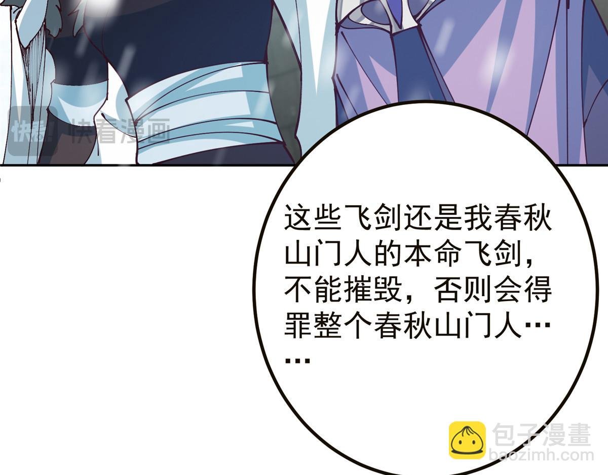 264 我一眼就足以秒你！