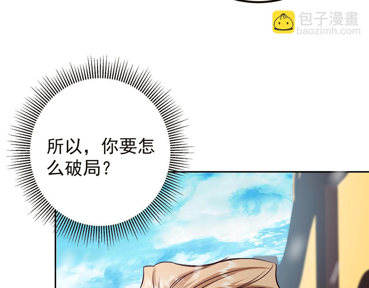 264 我一眼就足以秒你！