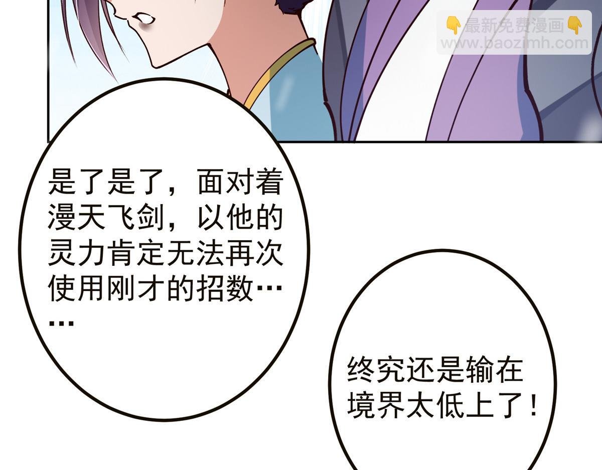 264 我一眼就足以秒你！
