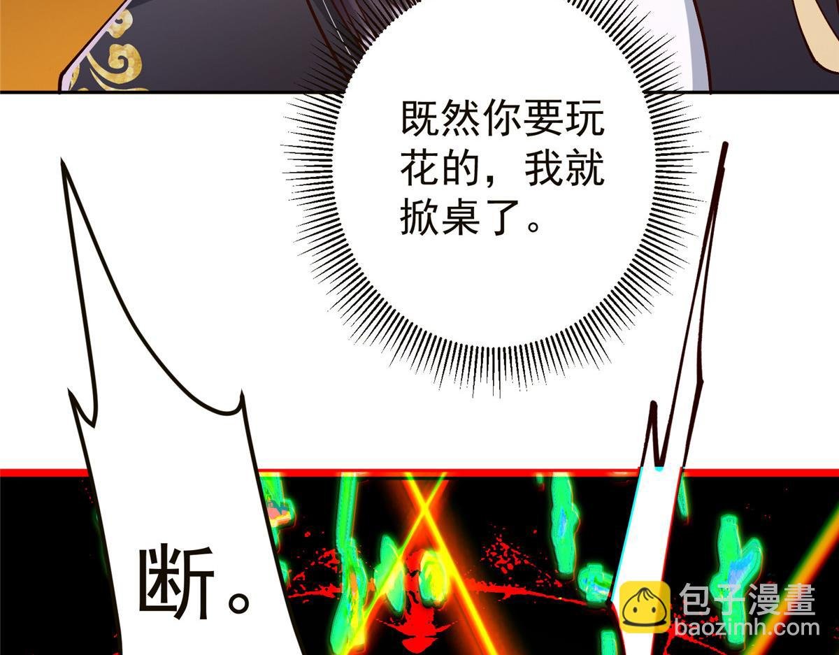 264 我一眼就足以秒你！