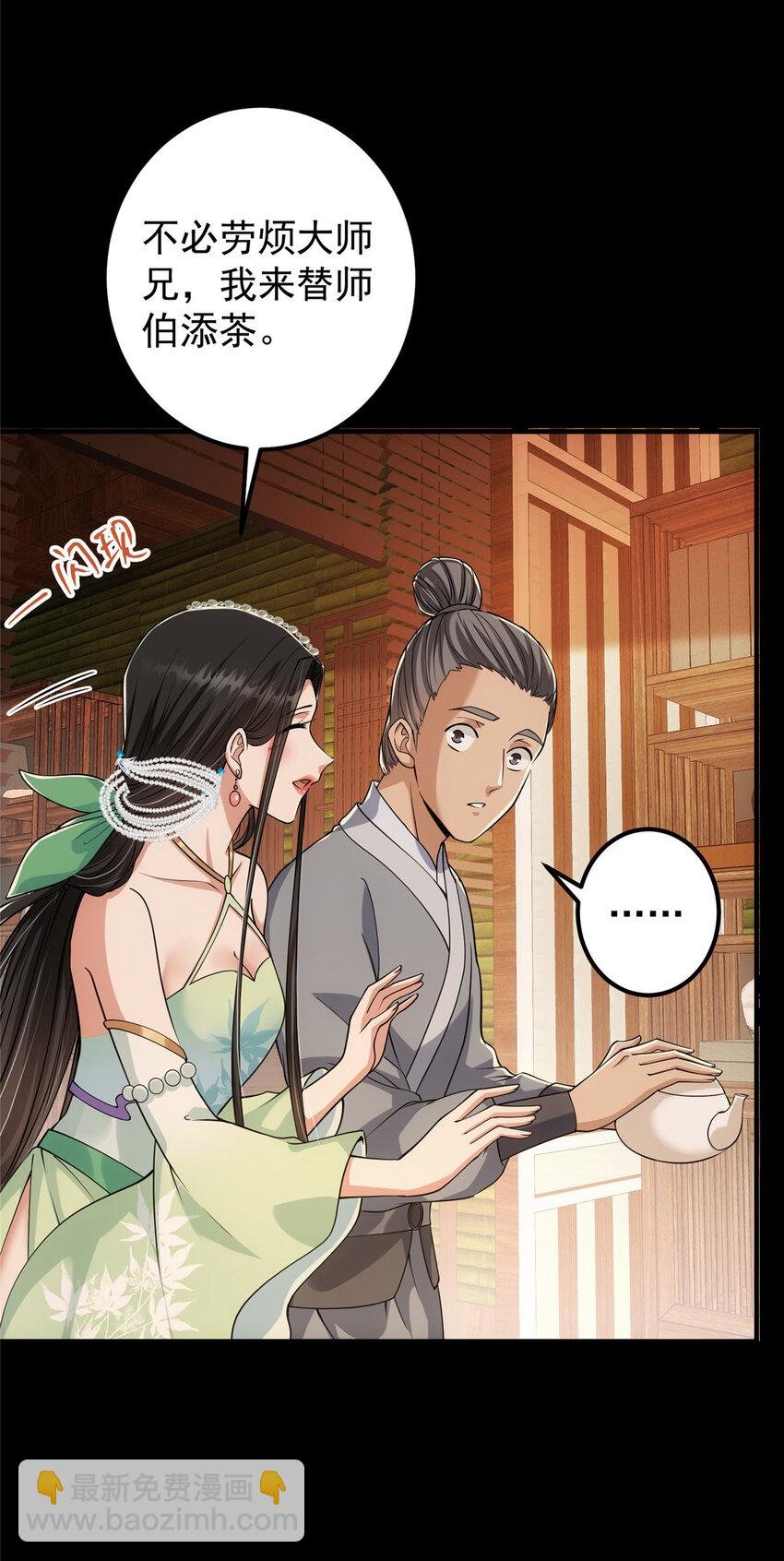 023 茶艺之术，发动！
