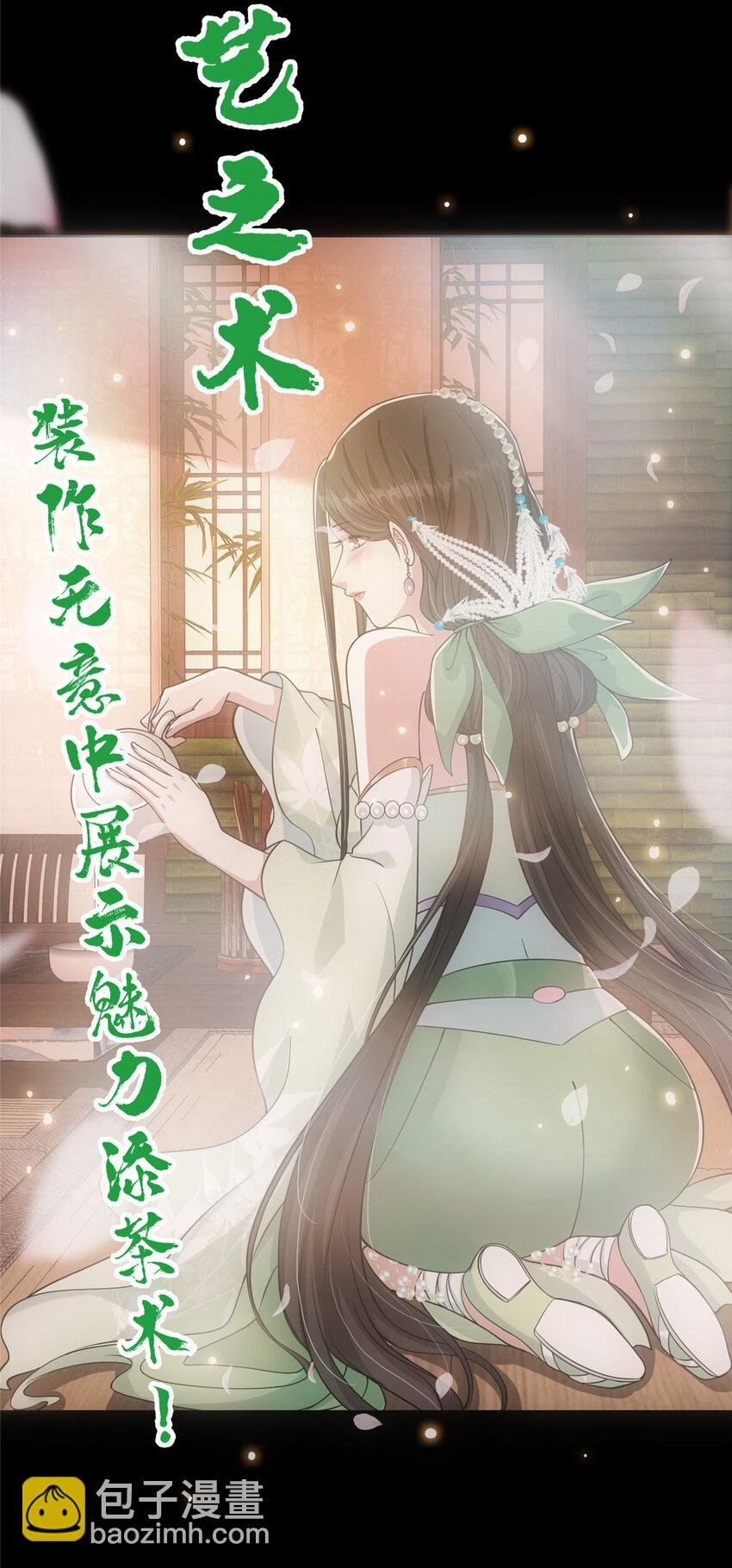 023 茶艺之术，发动！