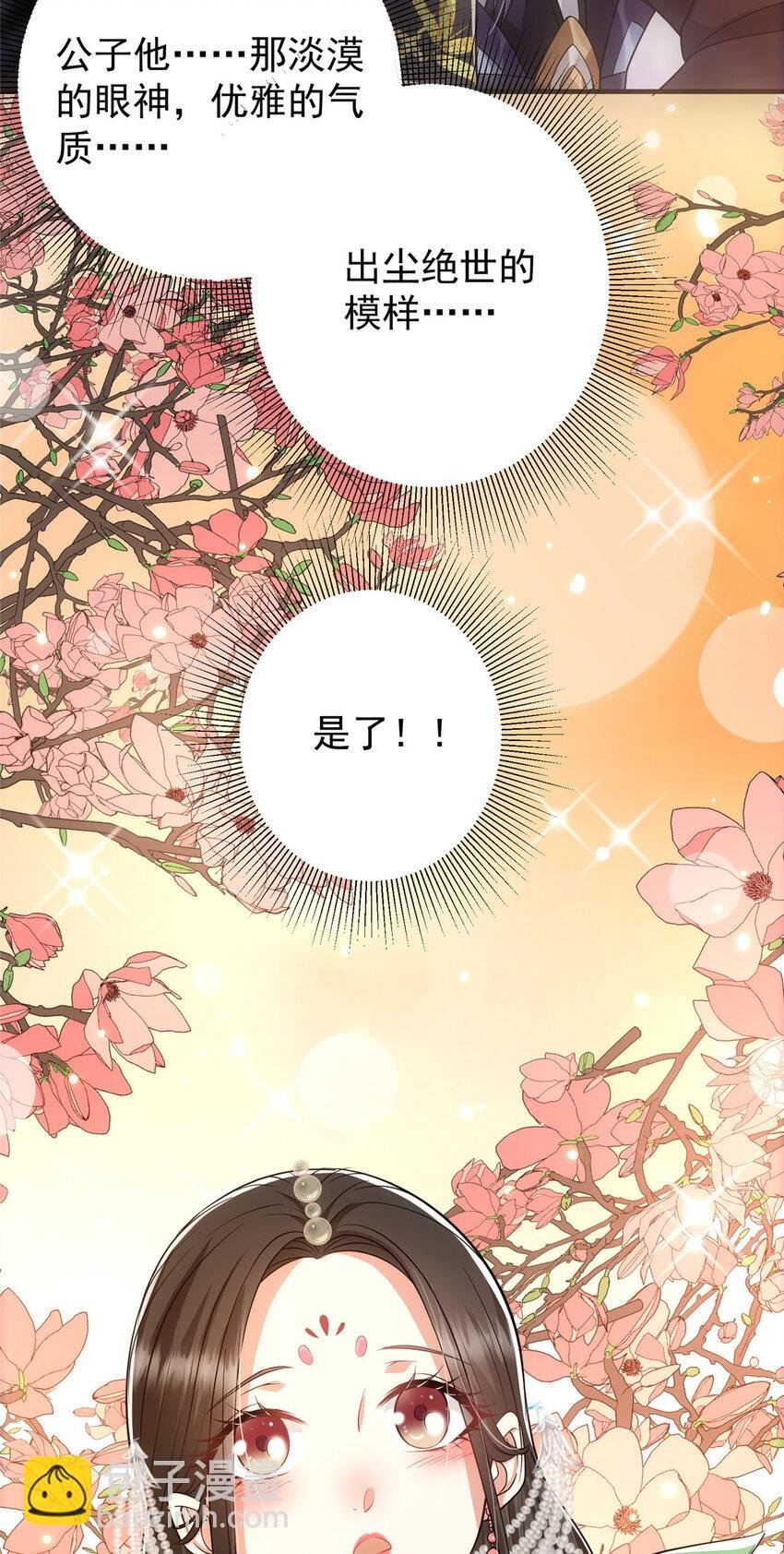 023 茶艺之术，发动！
