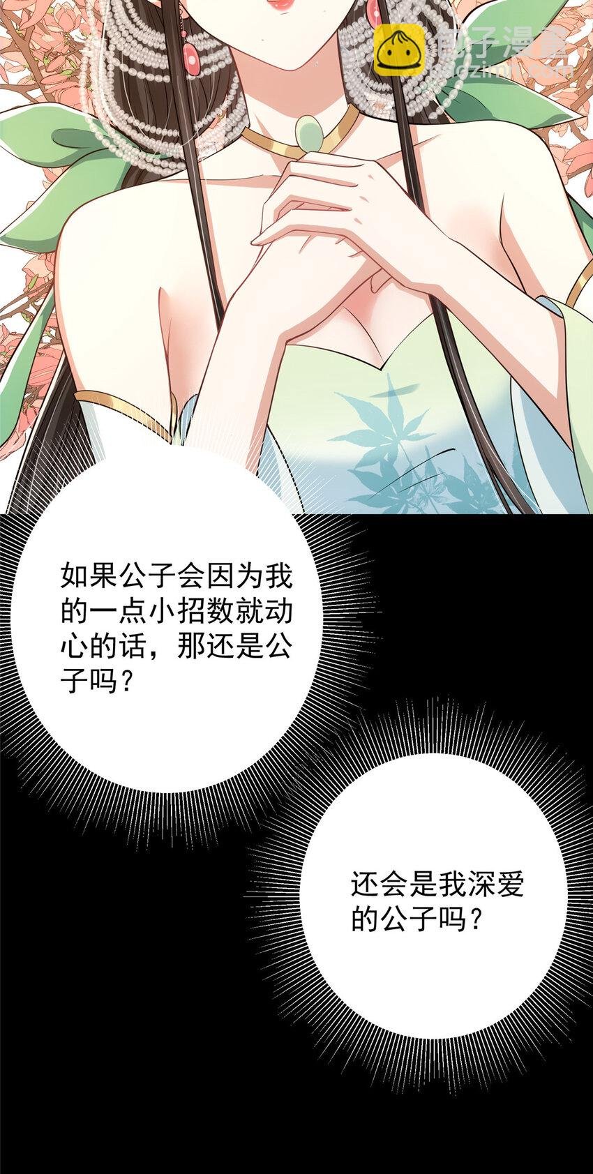 023 茶艺之术，发动！
