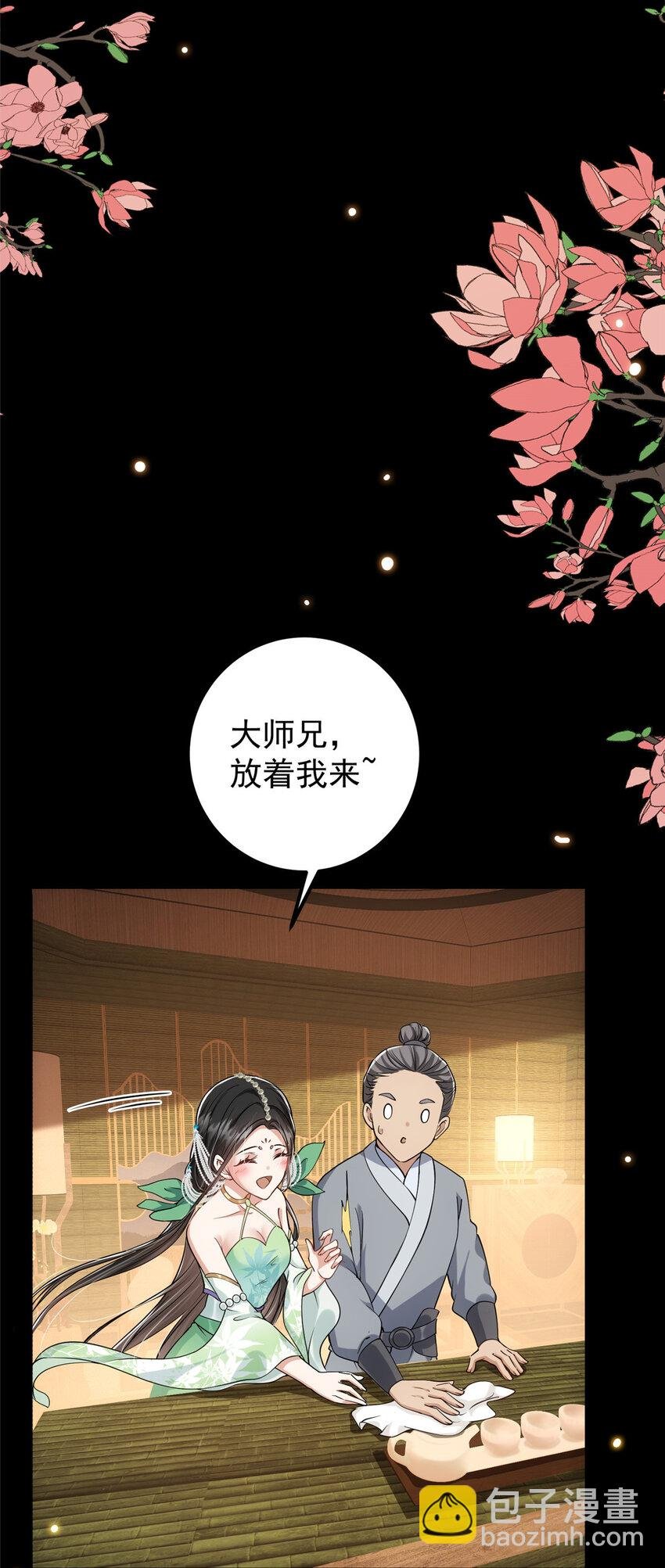 023 茶艺之术，发动！