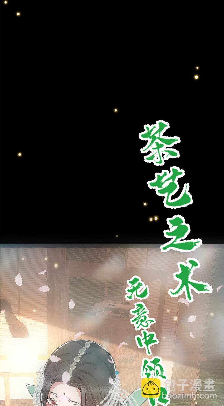 023 茶艺之术，发动！