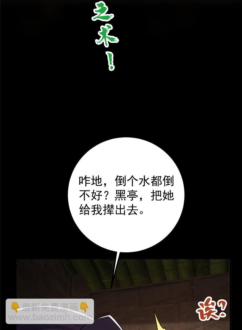 023 茶艺之术，发动！